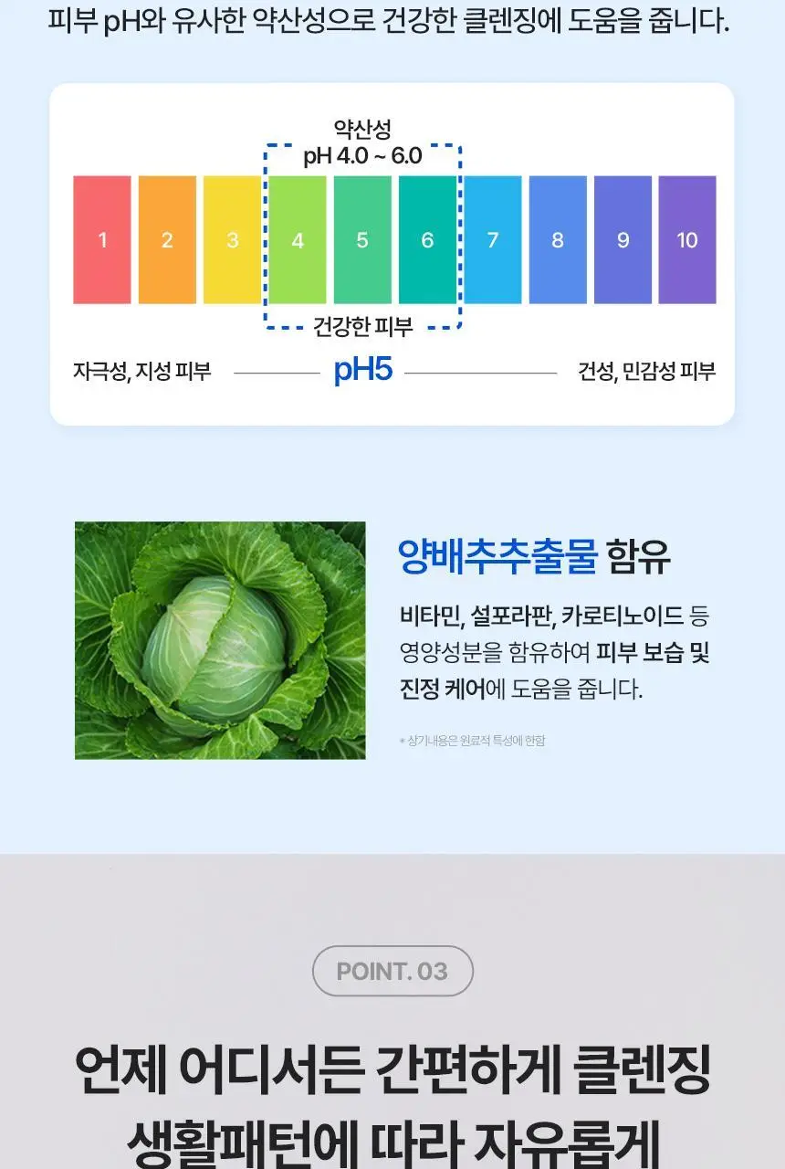 [딥클렌징/모공세정] 키노닉스 카모 원스텝 클렌징 패드 70매 상세페이지 10